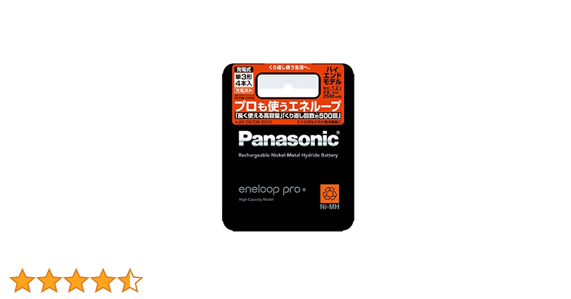 Panasonic - 1week限定価格【新品】エネループプロ 単3×4本 4箱 Amazon.co.jp: パナソニック eneloop pro 単3形充電池 4本パック